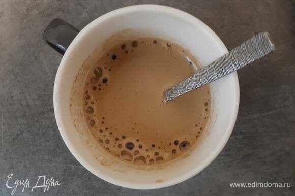 Приготовьте кофе согласно вашим вкусам. Можно взять 3 ч. л. растворимого кофе.