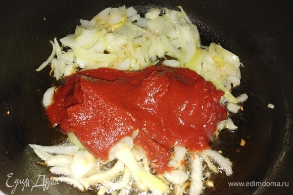 В отдельной посуде обжарить нарезанный репчатый лук. Добавить томатную пасту, сахар, итальянские травы.