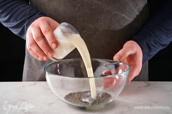 Залейте семена чиа миндальным молоком и поставьте в холодильник на 3 часа или на ночь.