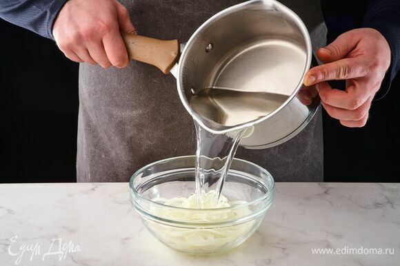 Залейте лук кипятком на 3 минуты, затем слейте воду и обсушите.