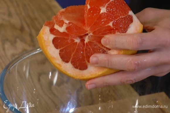 С грейпфрута срезать кожуру, над глубокой миской вырезать из перепонок мякоть, затем выжать оставшийся сок.