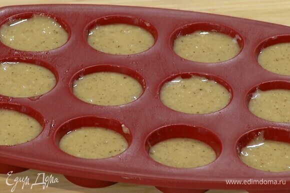 Разложить тесто в небольшие силиконовые формы, заполняя их на 2/3 объема, и выпекать в разогретой духовке 25 минут.