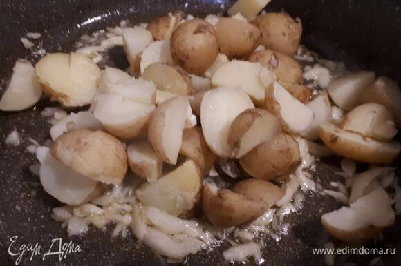 Добавьте к чесноку картошку и обжаривайте в течение 5 минут. Затем — фисташки. Все перемешайте.