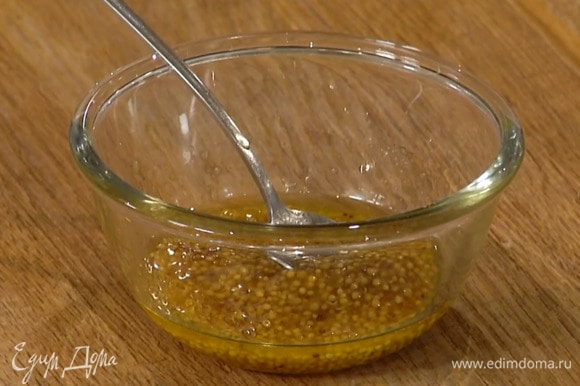 Приготовить заправку: оливковое масло соединить с горчицей, медом и лимонным соком, все перемешать.
