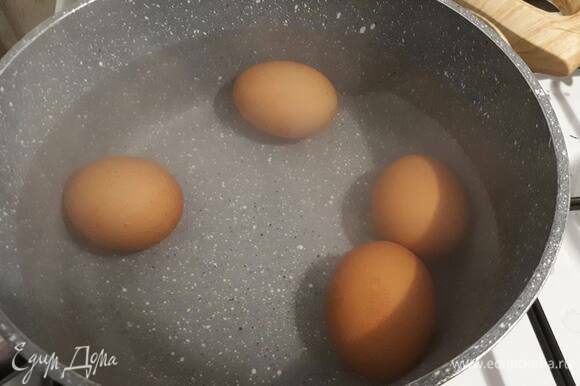Вскипятите 1 литр воды и сразу же снимите с огня. Затем влейте 200 мл холодной воды, размешайте, аккуратно опустите туда яйца, накройте крышкой и оставьте на 17 минут. Затем выньте из воды и оставьте остывать 5 минут.