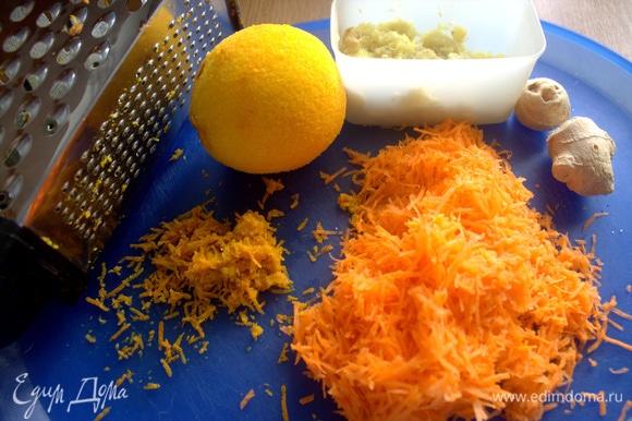 Натереть морковь, цедру апельсина и имбирь.