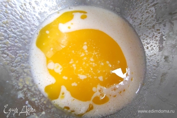Влить растопленный маргарин или масло, остудив до теплого.