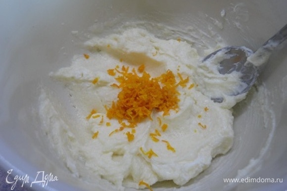 Мягкое сливочное масло соединить с сахаром, творожным сыром, сметаной и цедрой апельсина. Хорошо перемешать ложкой.