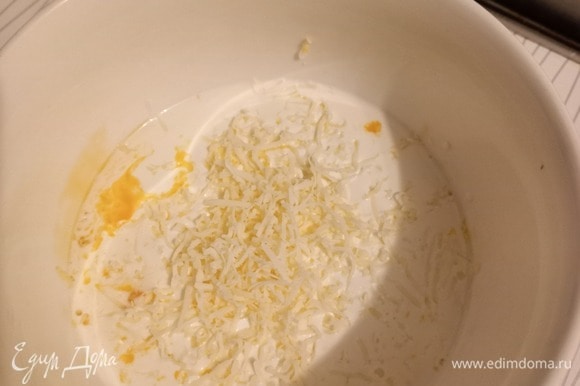 Два яйчных желтка смешиваем со сливками и тертым на мелкой терке сыром пармезан (можно использовать другой твердый сыр).