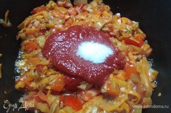 Затем добавить томатную пасту и сахар, потушить.