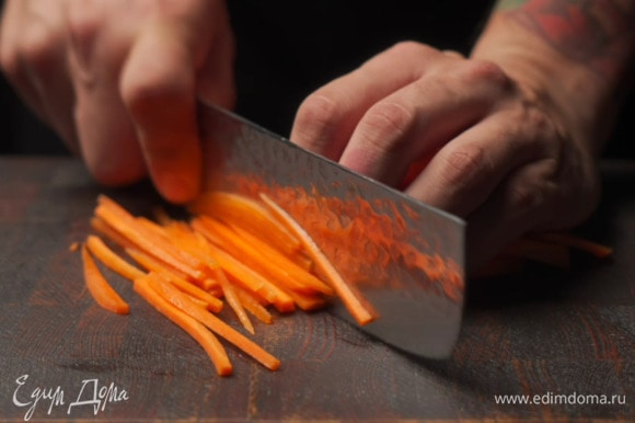 Начать с подготовки ингредиентов. Морковь нарезать тонкой соломкой.