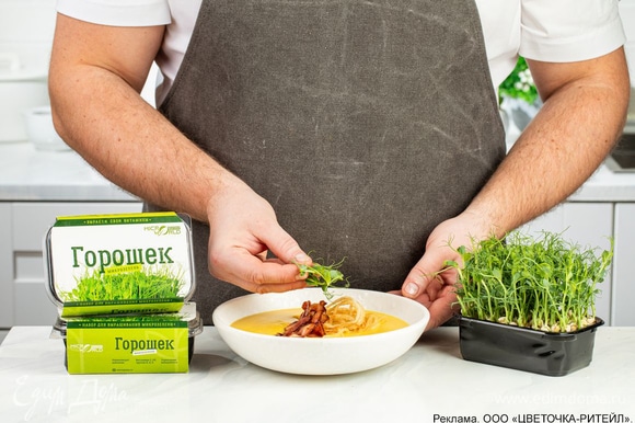 Разлейте суп по тарелкам, украсьте беконом, луком фри и микрозеленью гороха «Микромир».