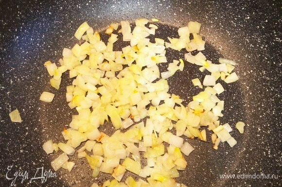 Шинкуем репчатый лук и обжариваем его 3 минуты в растительном масле. Перекладываем из сковороды.