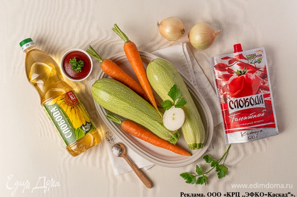 Подготовьте все необходимые ингредиенты.