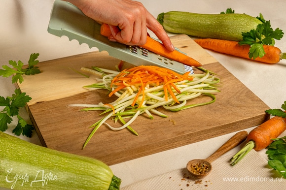 Натрите кабачки на корейской терке длинными полосками. С морковью проделайте тоже самое.