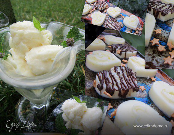 Конфеты и мороженое "Молочный поцелуй" (один рецепт два применения.))