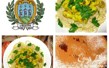 Рецепт «Cena a San Marino» - Фрик-лингвини с грибами, Мини-Бустренго
