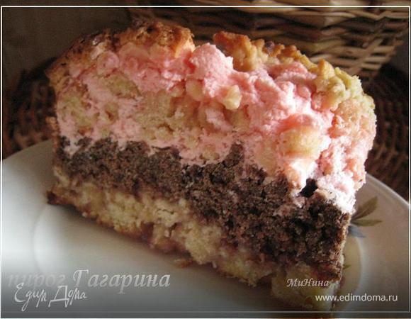 «Пирог Гагарина» : Выпечка сладкая