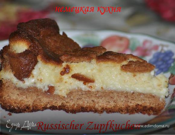 Русский рваный пирог /Russischer Zupfkuchen/