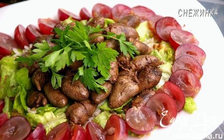 Рецепт Салат с куриными сердечками и виноградом
