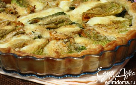 Рецепт Пирог с цветками цукини и моцареллой ("НОВЫЙ УРОЖАЙ")