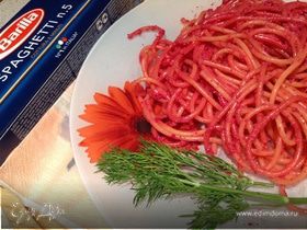 Спагетти со свекольным соусом