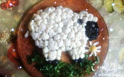 Рецепт Новогодний салат "Овца"