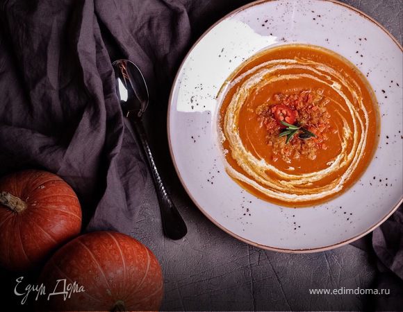 Тыквенный суп классический
