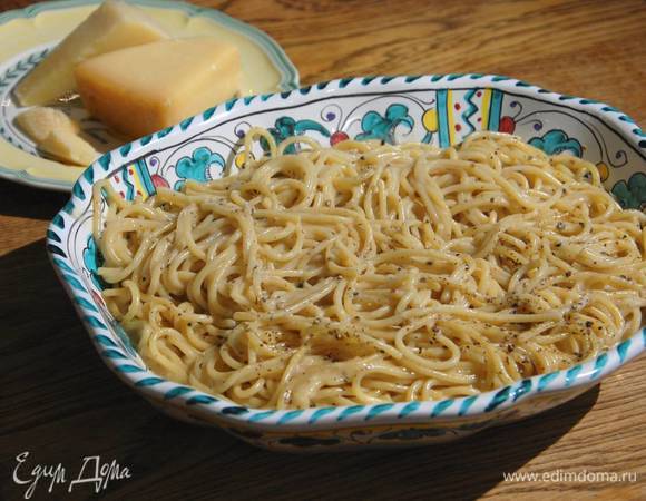Спагетти с черным перцем и сыром