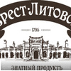 «Брест-Литовск»